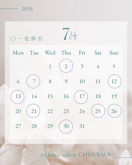 今月の営業日