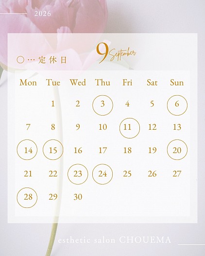 今月の営業日
